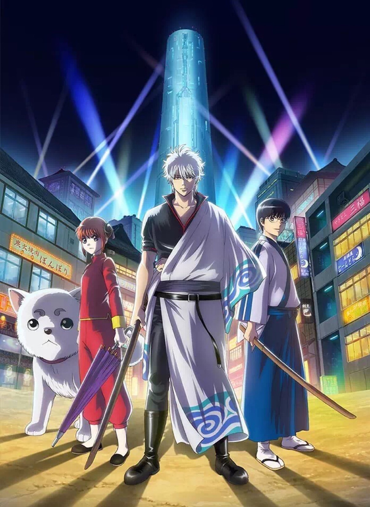 gintama 万事屋