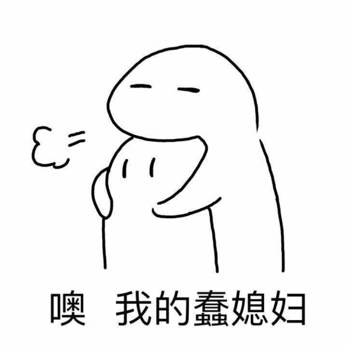 表情包 抱抱
