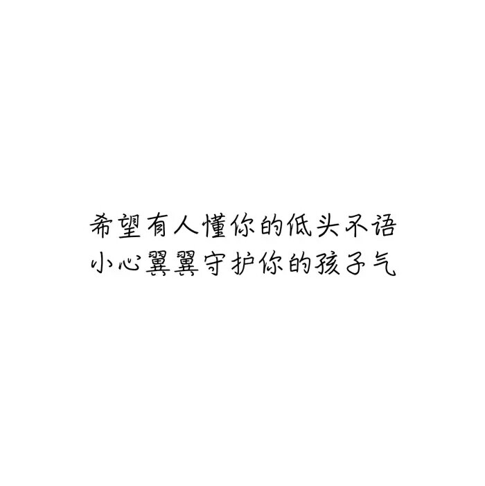 表白文字