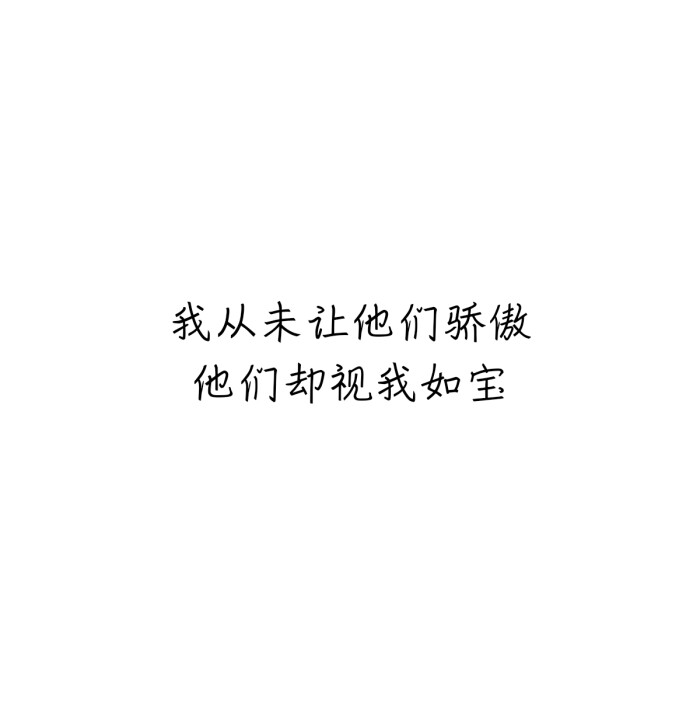 文字. 感谢支持. 拿图顺便关注下我微博呗:传闻唯1冷晗敏我会继续更新