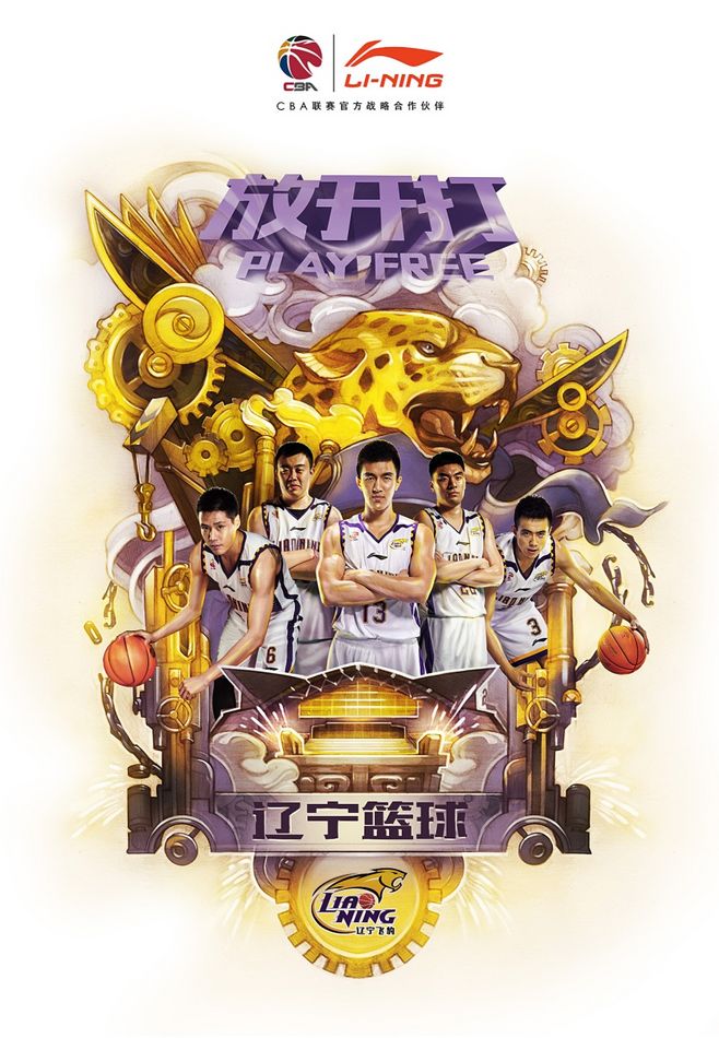 李宁篮球海报图片