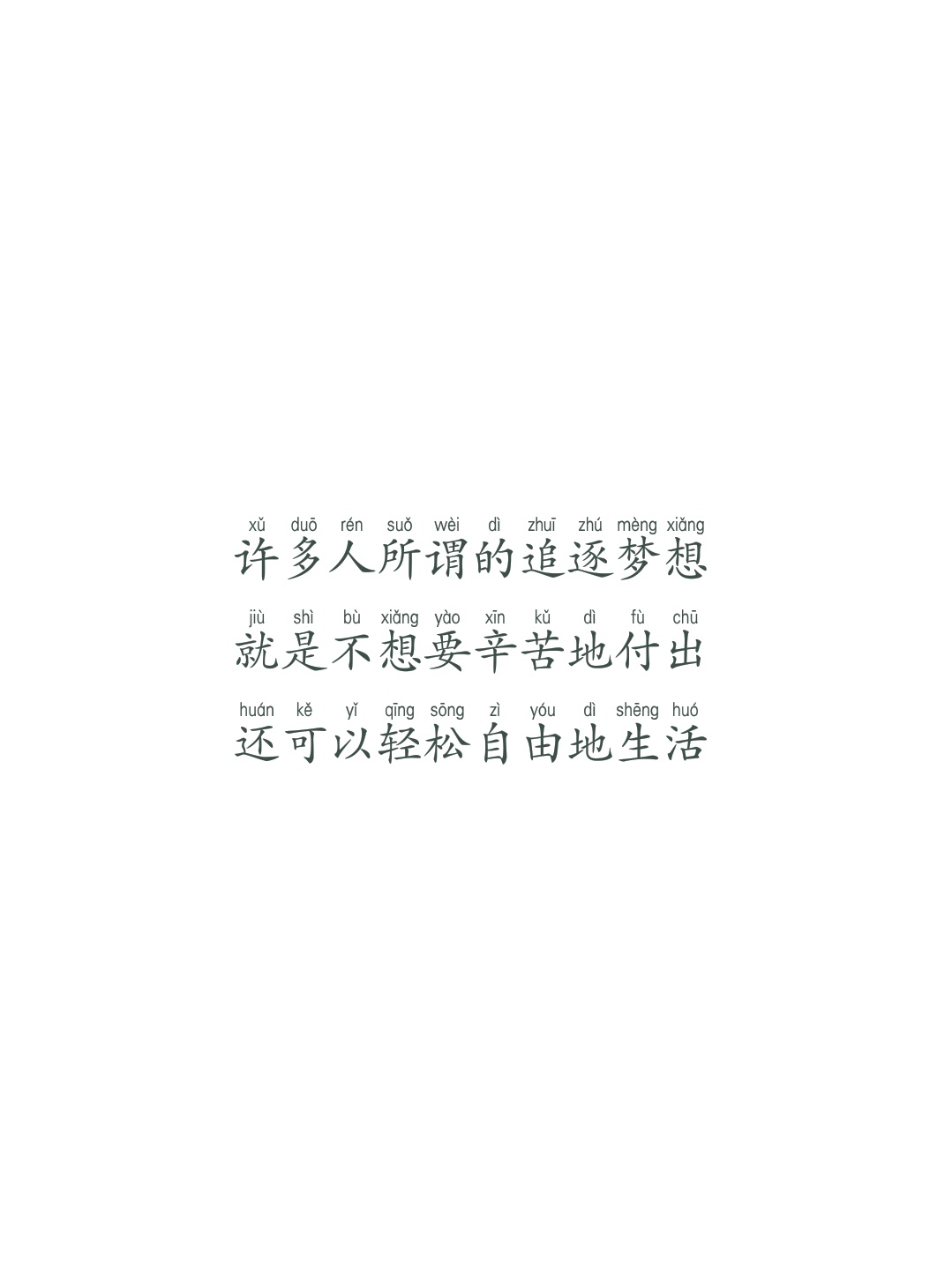 【备忘录】生活/讽刺/对话/文字/句子/毒鸡汤/负能量/经典台词/段子