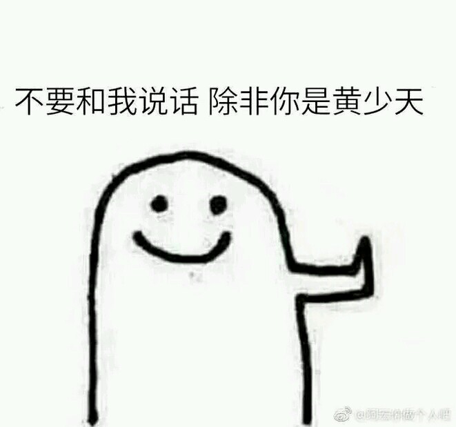 全职高手表情包