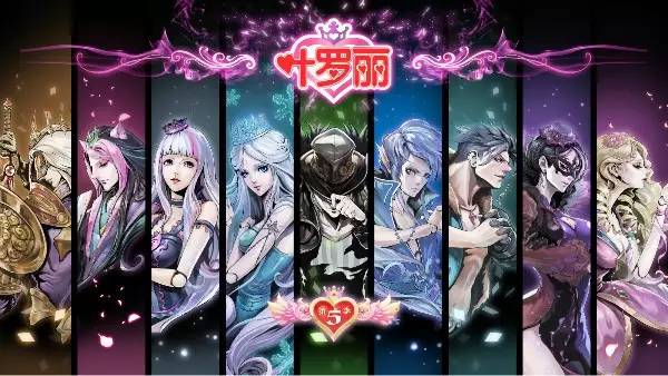 叶罗丽精灵梦图片
