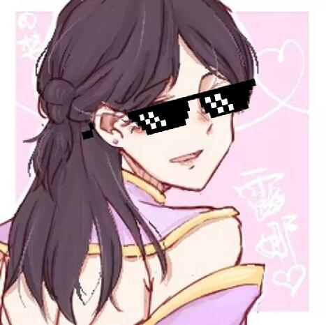 ‖露娜‖紫霞x至尊宝‖情头‖阿眠自p‖王者农药‖墨镜叼烟‖