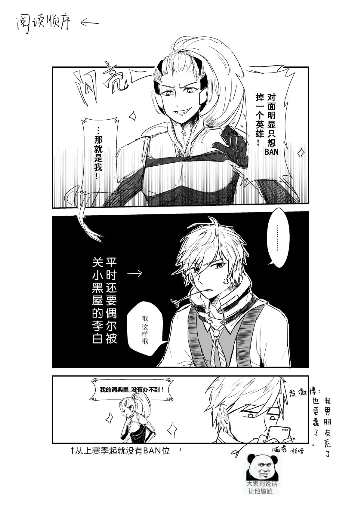 王者荣耀 韩信李白
