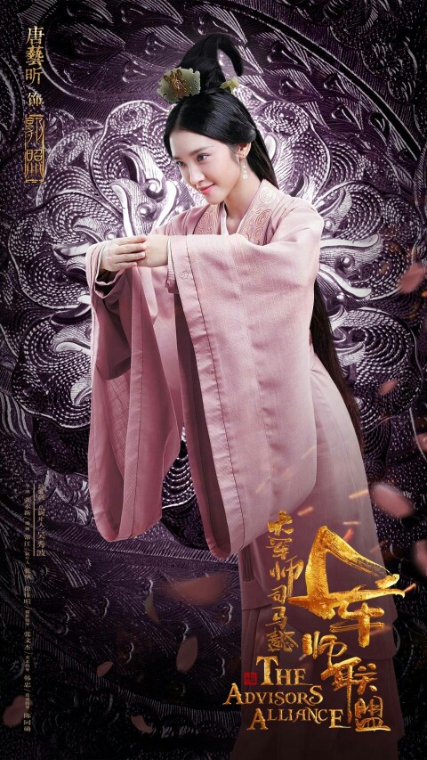 《大军师司马懿之军师联盟》
