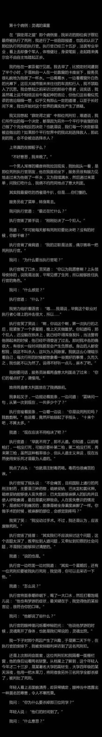 这个系列好喜欢,界定真实,命中注定,宇宙是生命体,五维空间,宇宙的