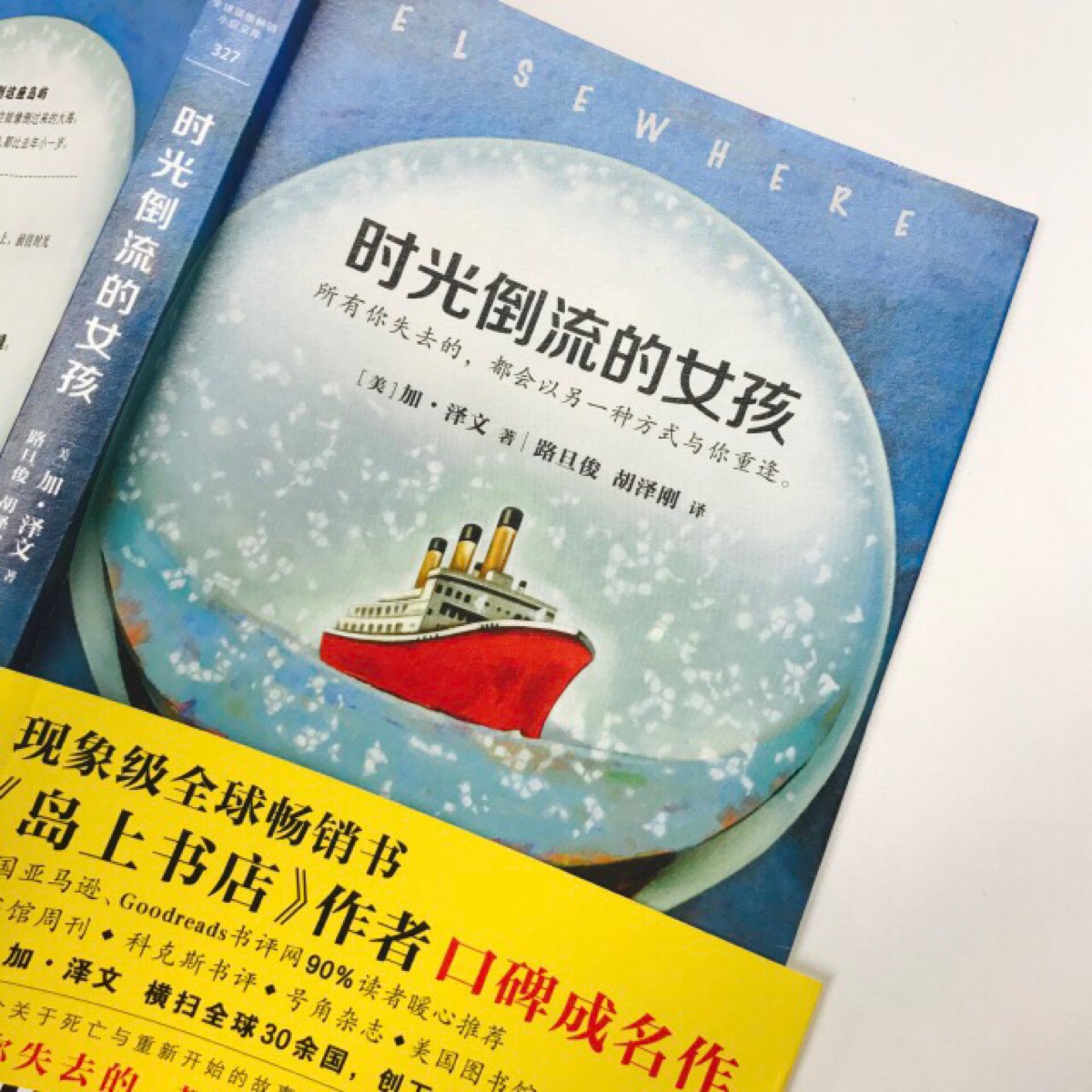 2017年5月,《时光倒流的女孩》中文版引进中国.