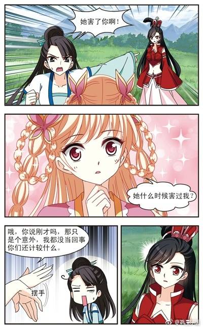 飒漫乐画风起苍岚漫画图片