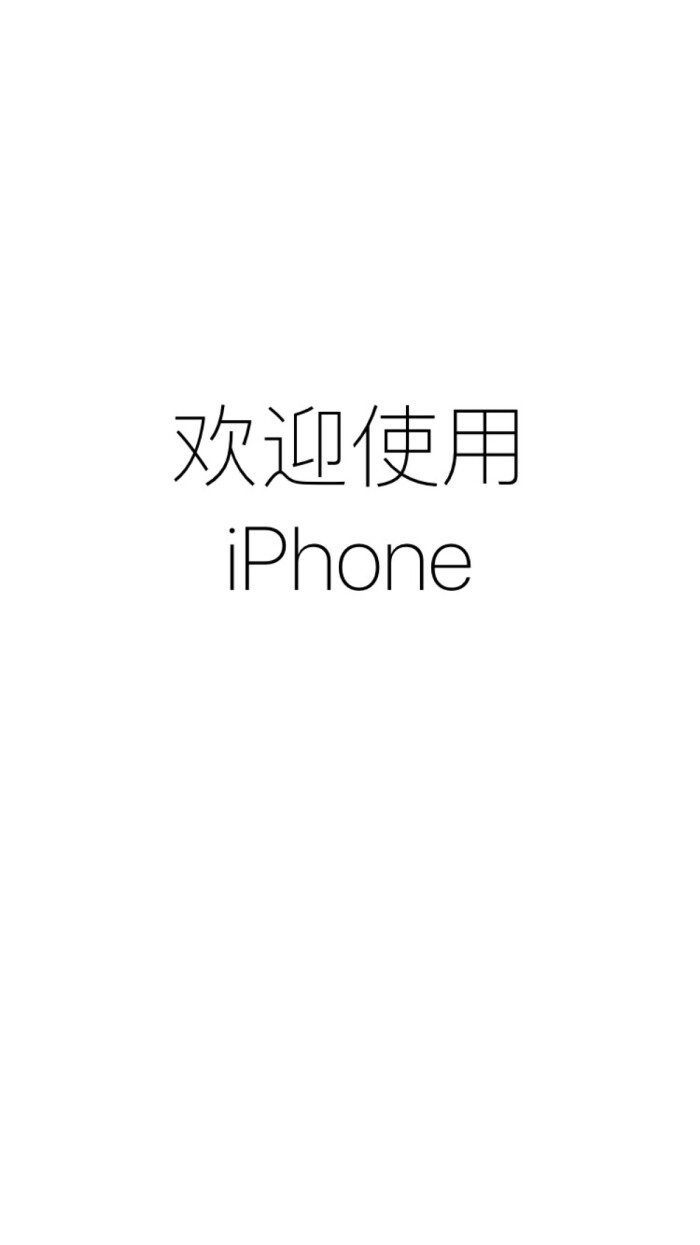 iphone壁纸