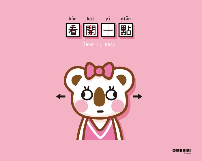 明信片##脑洞##看开一点##postcard##takeiteasy##斗鸡眼##e网球语言动作图片