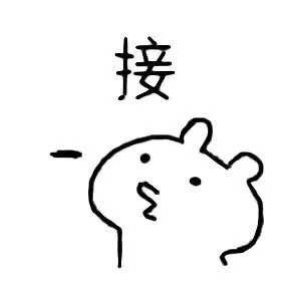情侣 头像 搞笑 表情