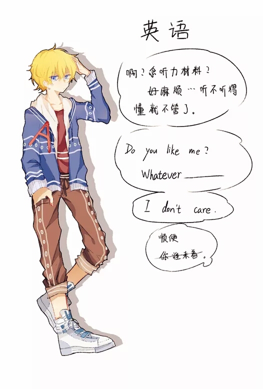 英语拟人 (.stupid)
