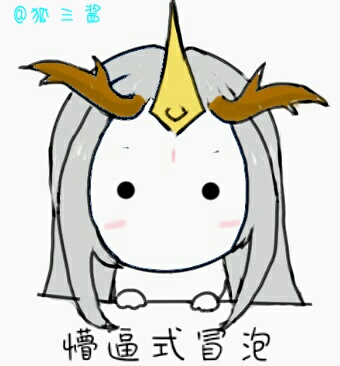 东皇太一表情包