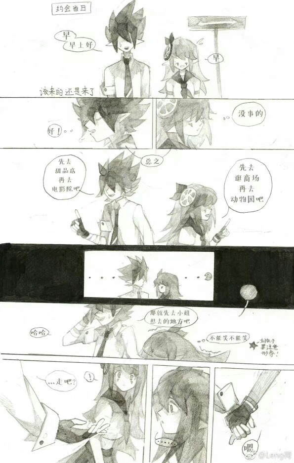 双安 凹凸世界 p.1