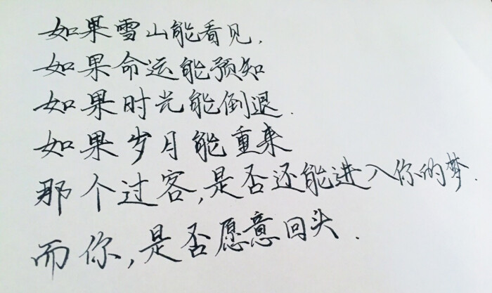 如果上帝给你一次机会时光倒流,让你可以挽回一件你现在后悔的事,你会