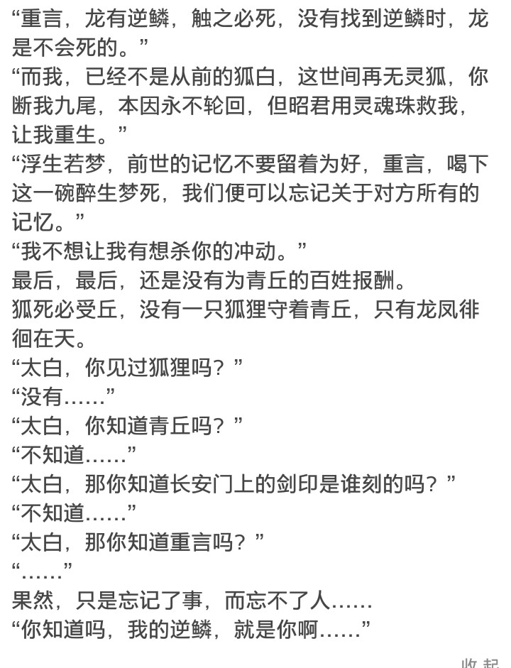 信白小短文【下】