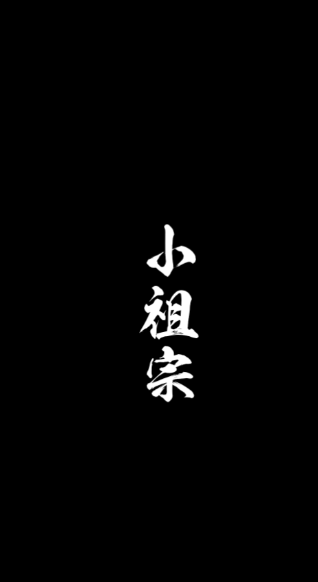 简约文字壁纸 by宋璟