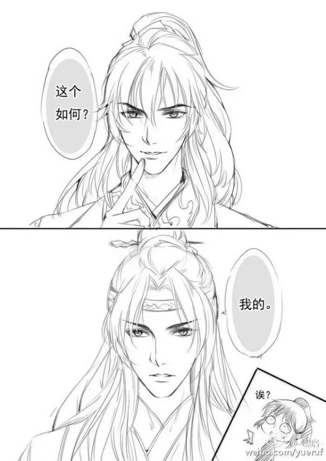 魏无羡:这个怎么样?蓝忘机:我的