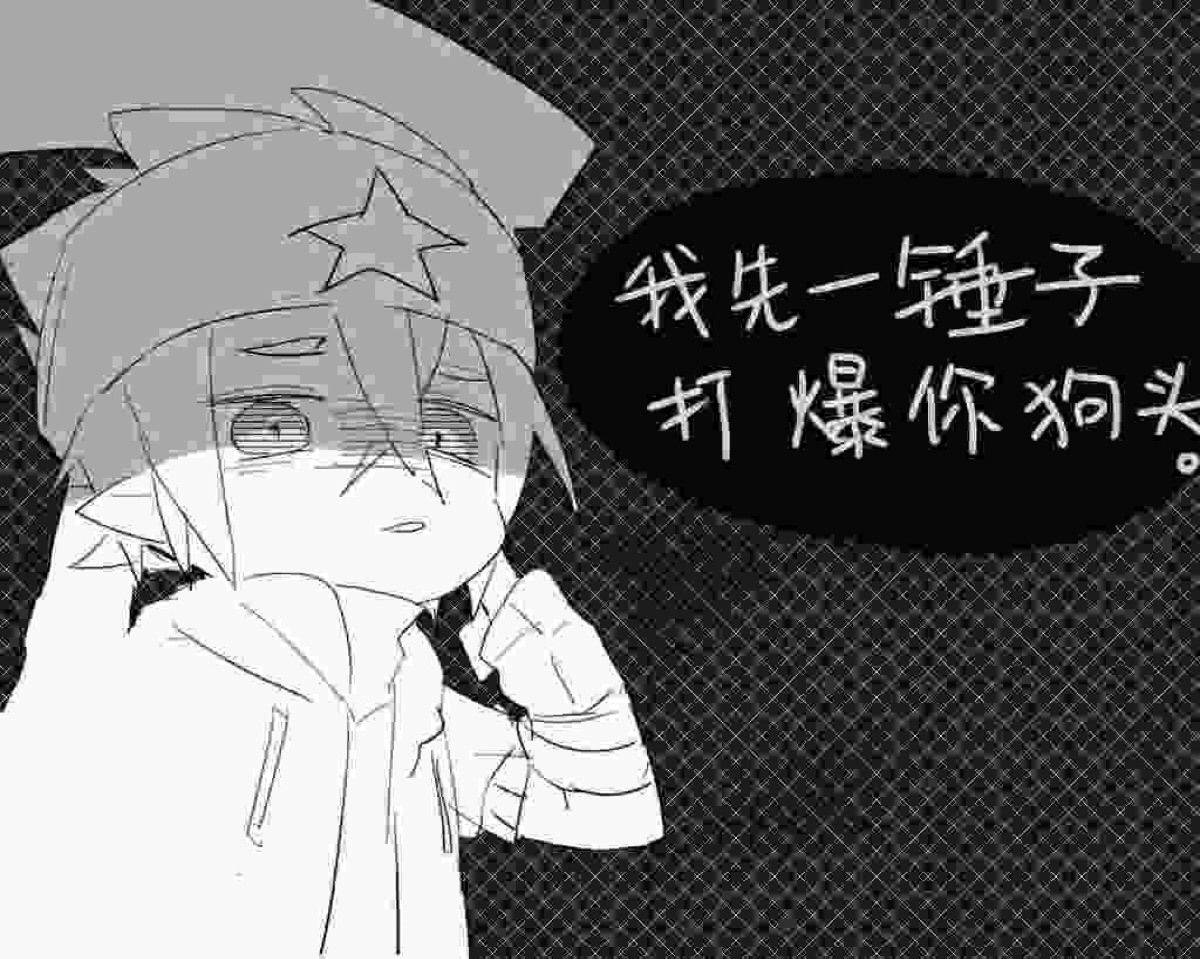 【凹凸世界】 安迷修x雷狮⑥