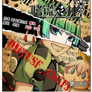 嗜谎之神小怜恩