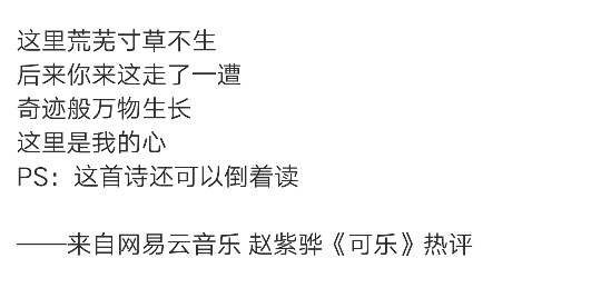 这里荒芜寸草不生后来你来这走了一遭奇迹般万物生长这里是我的心 ps