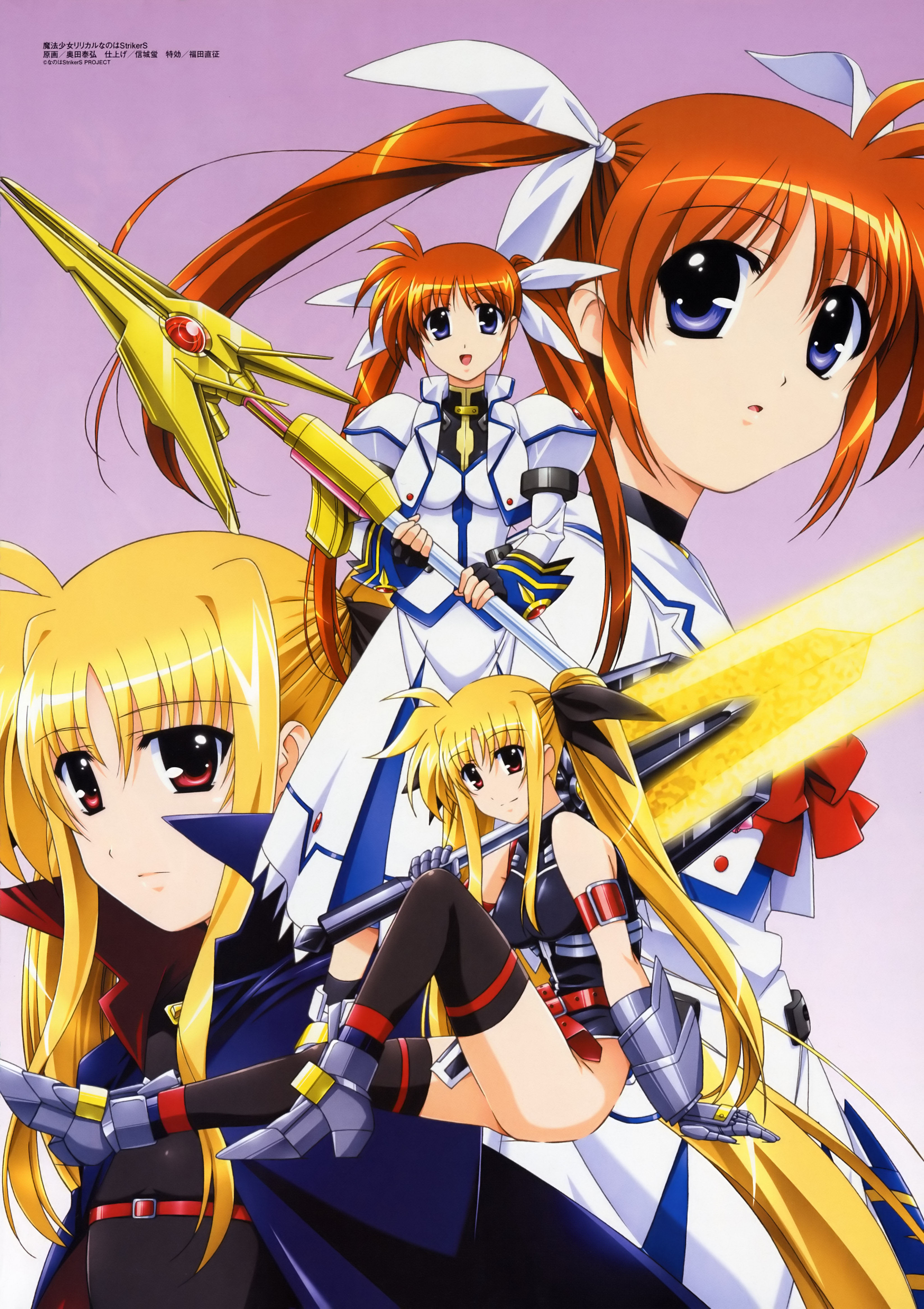 魔法少女奈叶 strikers