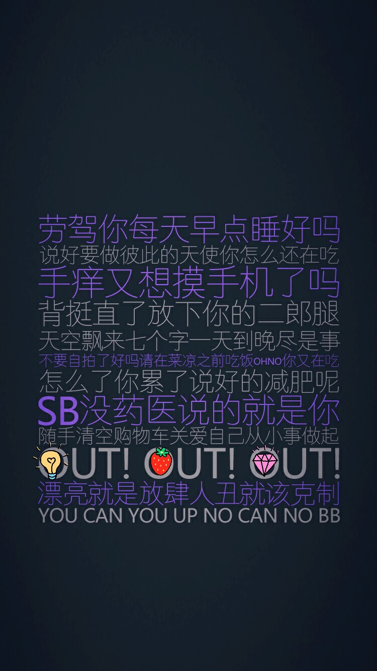 励志马甲线 坚持正能量文字激励 腹肌马甲线 瘦成闪电 ipone壁纸Ω)