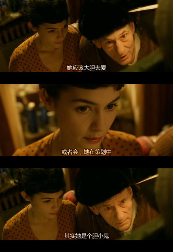 天使爱美丽 电影截图