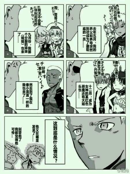 摘自网络,侵删——fgo 卫宫一家满门忠烈