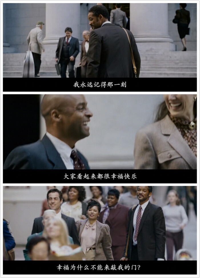 《当幸福来敲门》幸福为什么不能来敲我的门?
