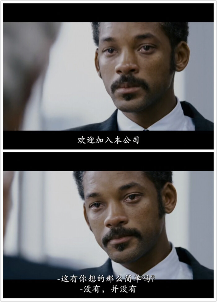 《当幸福来敲门》这一刻很是激动