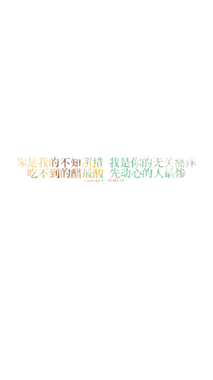 原创文字壁纸适用于微信朋友圈封面/头像/聊…-堆糖