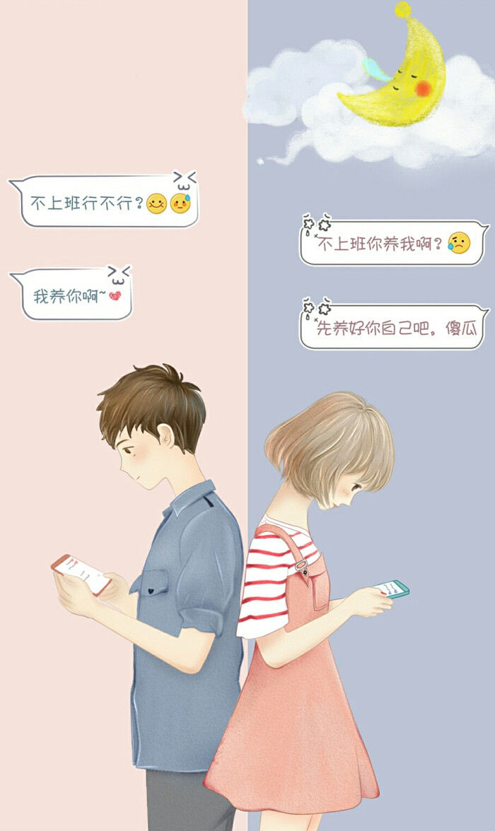QQ壁纸情侣手机壁纸图片