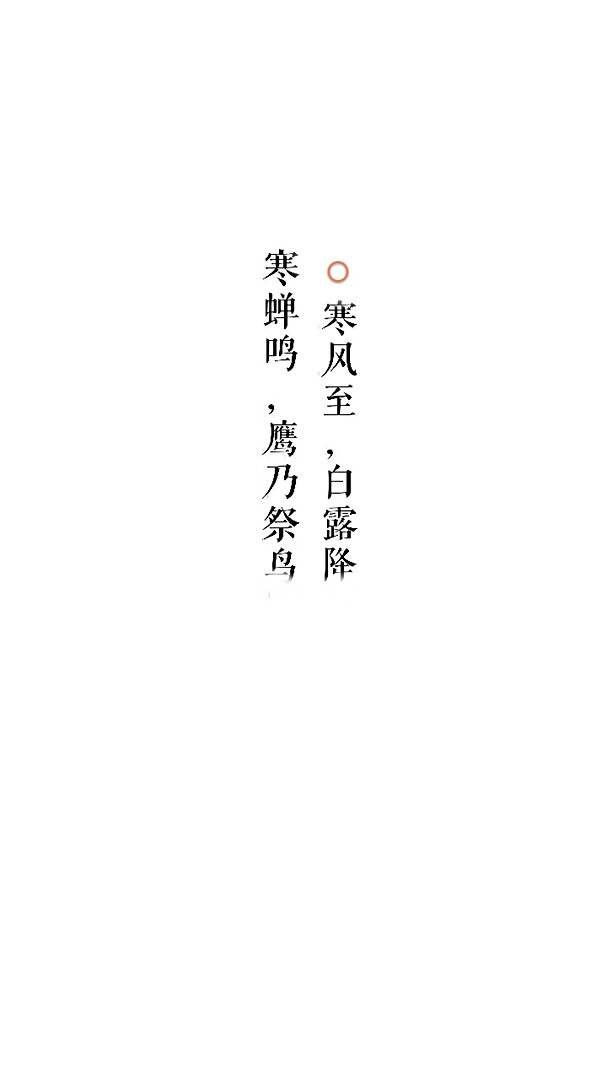 白纸黑字