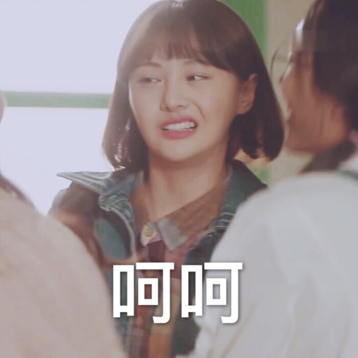 郑爽～表情包