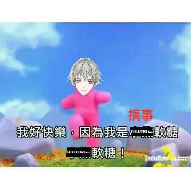 表情乱舞鹤丸国永刀剑哥蹦迪马路包表情图片
