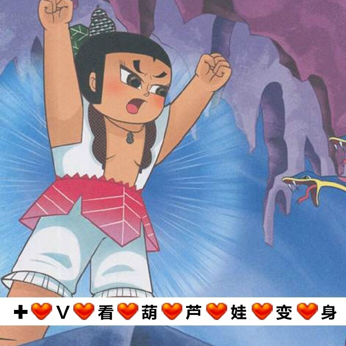 点赞拿卖片表情包