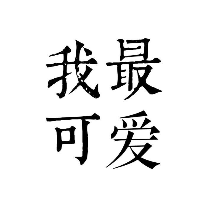 小a歌词歌词电影文艺画面锁屏背景图片…-堆嘻嘻嘻搞笑表情图片