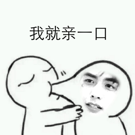 表情&宋威龙-堆糖,美好生活研究所搞笑图片囧美女图大全图片