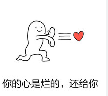 心脏&表情找不到图片表情包男朋友了-堆糖,美好生活研究所图片