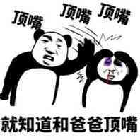 爸爸&表情表情包的语音搞笑读对你的爱图片