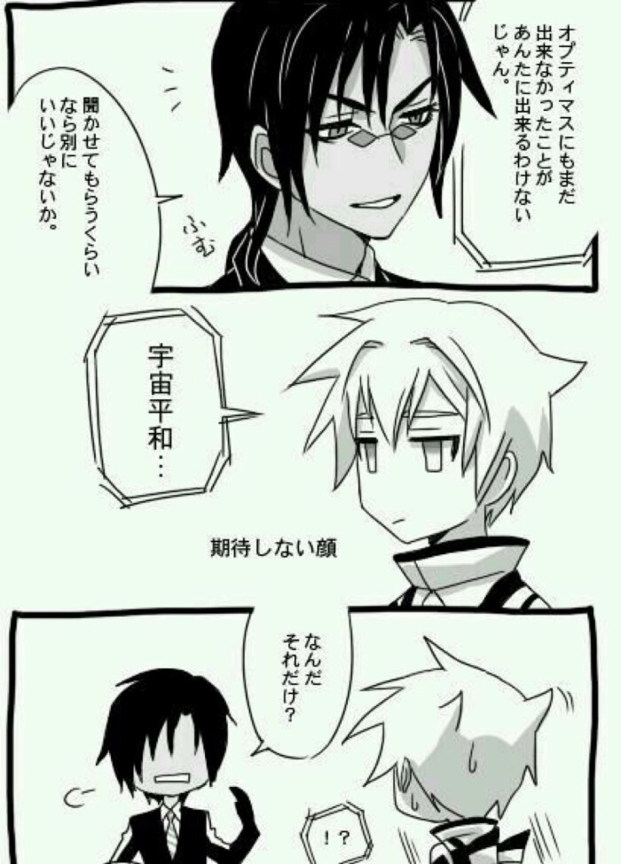 变形金刚拟人漫画们精榨漫画女孩的图片
