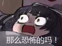 表情图,表情包,动漫表情图,动漫表情包,二次元表情图,二次元表情包,颜