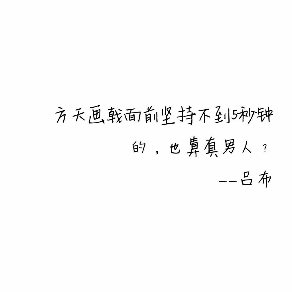 王者荣耀 台词 口头禅 文字