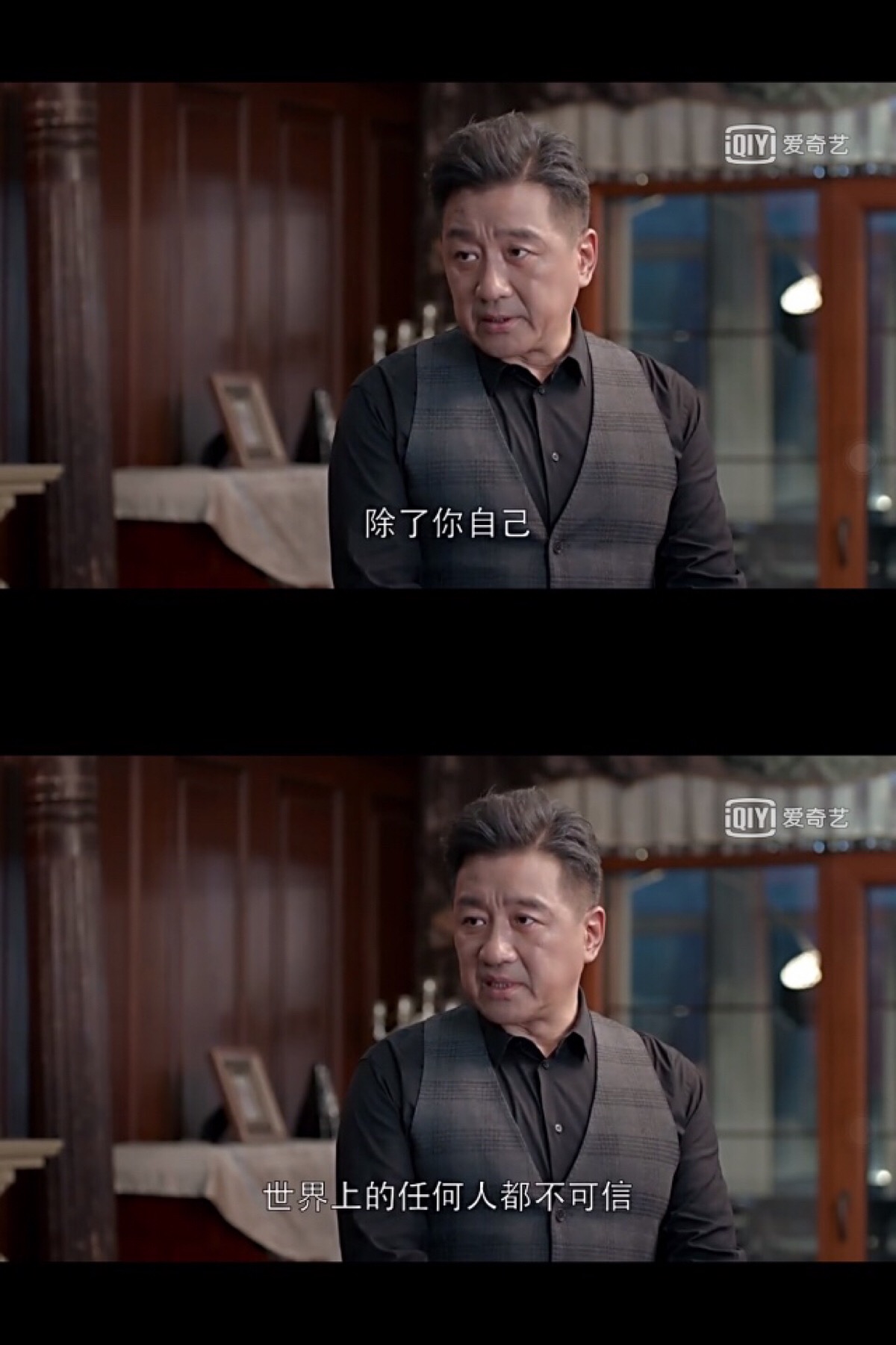 除了你自己 世界上任何人都不可信 《欢乐颂2》台词 截图