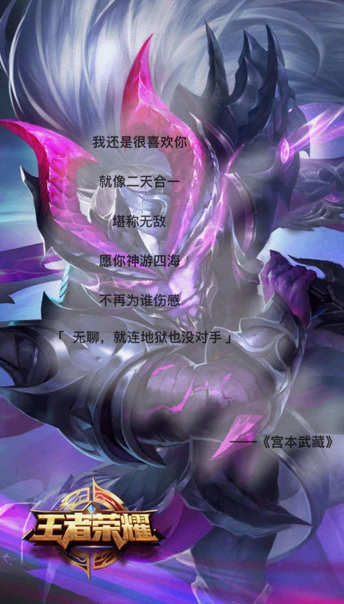 宫本武藏