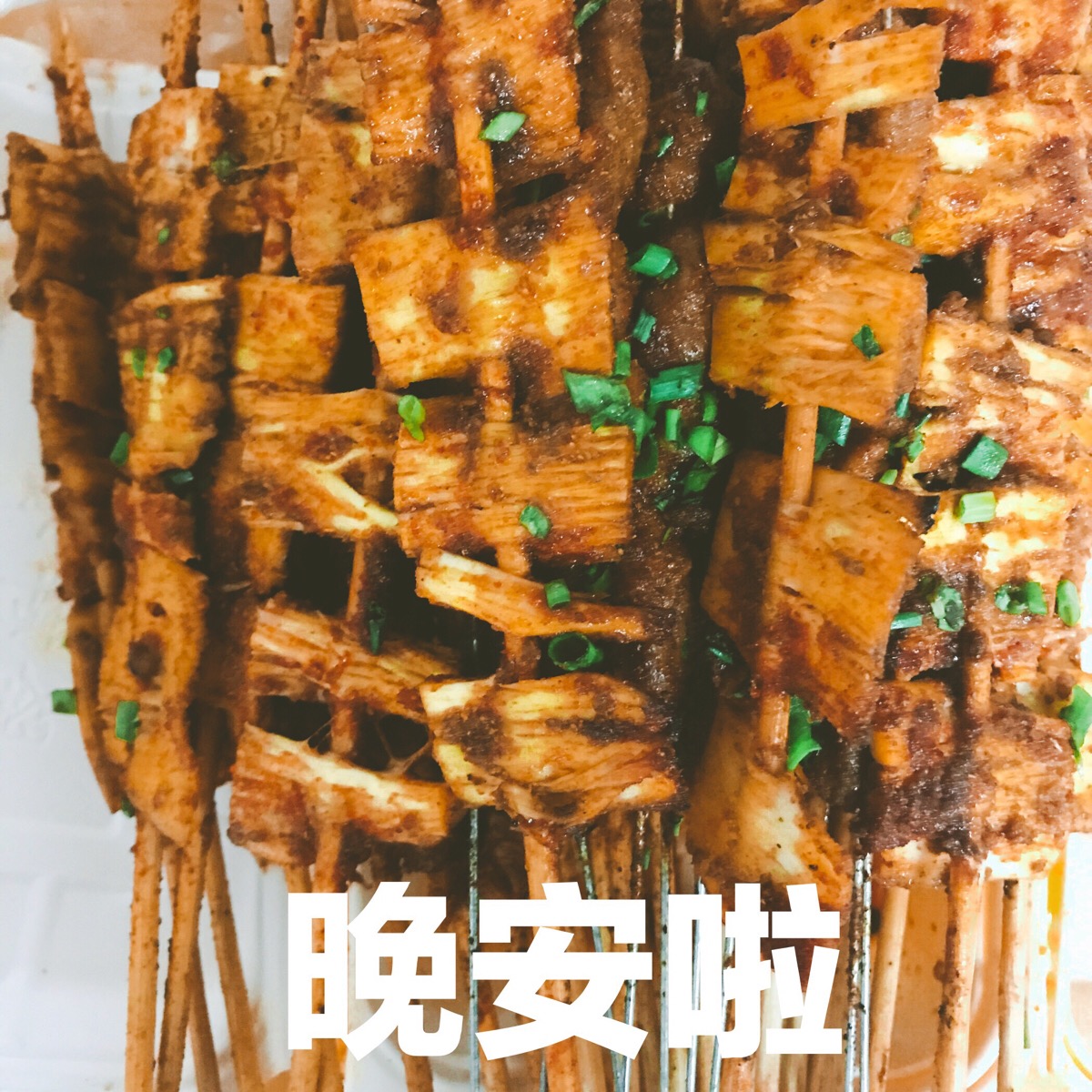 晚安表情包