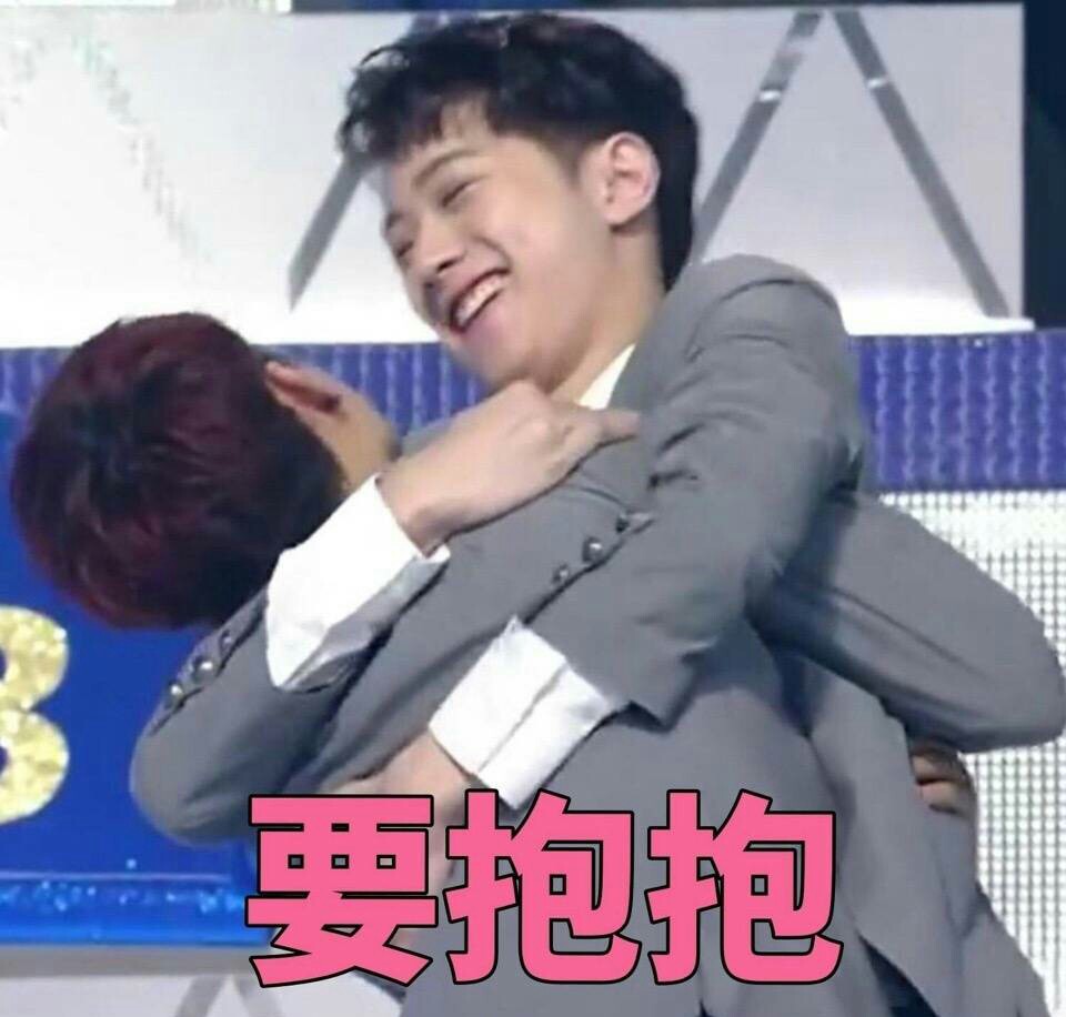 produce 101 赖冠霖 表情包